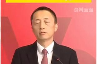 巴里：普尔非常幸运 若我是勇士绝不会给他大合同