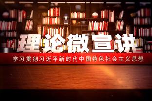 杰夫-格林：火箭更衣室氛围非常好 年轻的核心让我想起雷霆三少